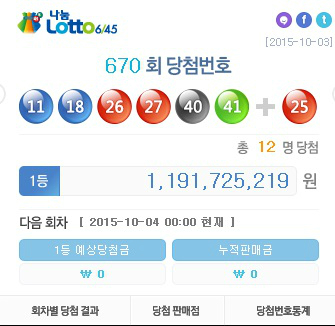 로또랑붕어빵 이미지