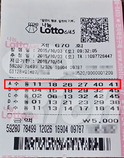 로또 이미지
