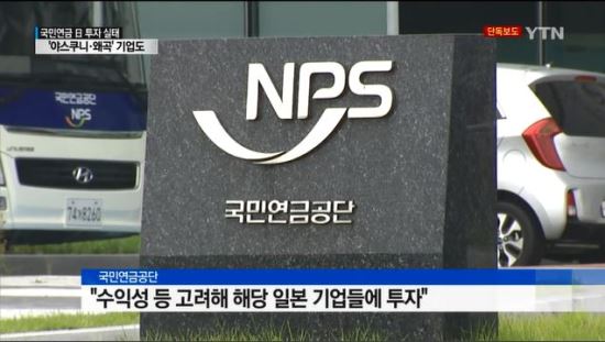 사진=YTN 화면 캡처
