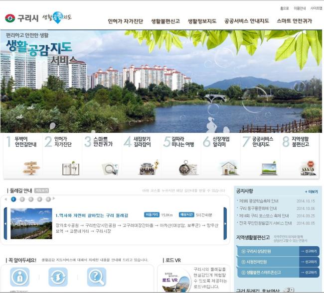구리서비스 이미지