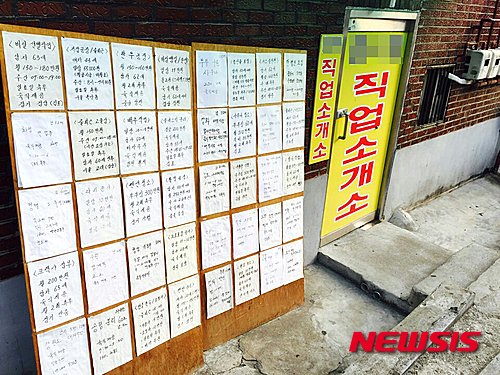 강남직업소개소 이미지