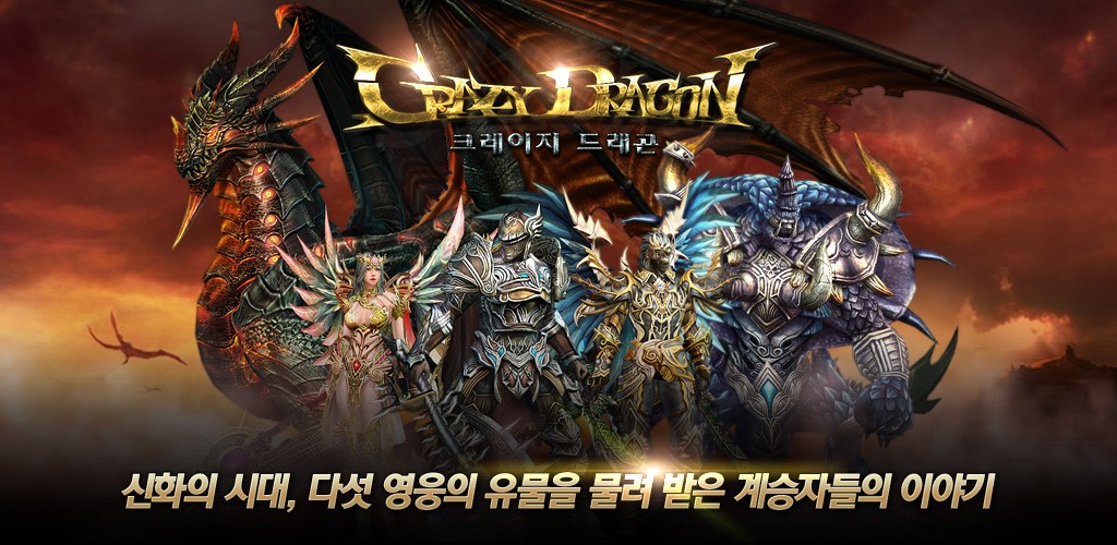 드래곤모바일 이미지