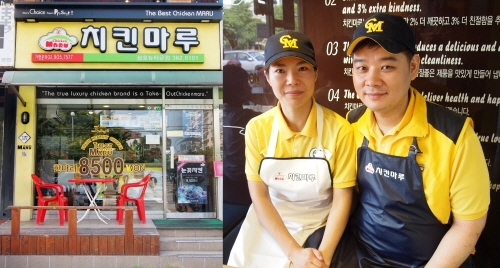 치킨마루삼호뉴타운점 이미지
