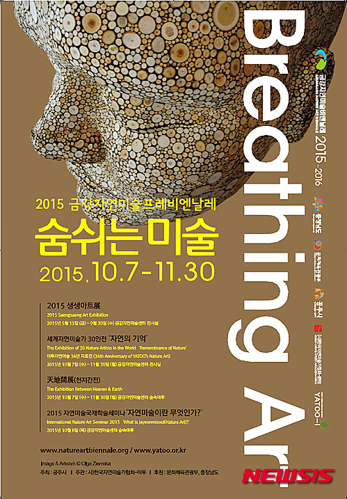 (사)한국자연미술가협회 이미지