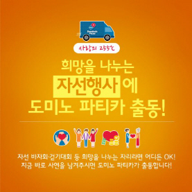 도미노피자광주 이미지