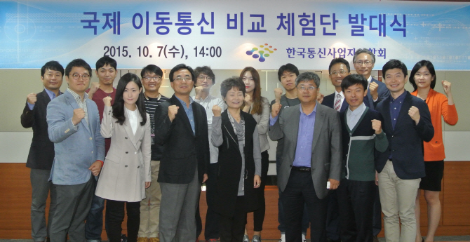 한국이동통신 이미지