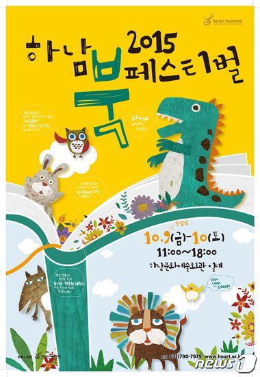 (재) 하남시문화예술회관 이미지