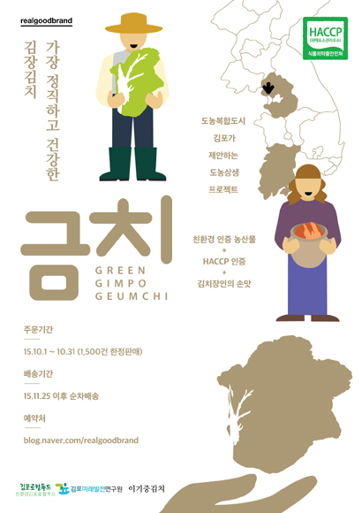미래(주) 농업회사법인 이미지