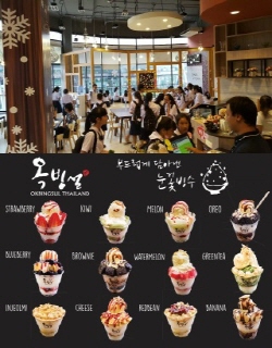 옥빙설 이미지