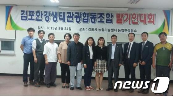 김포관광협동조합 이미지