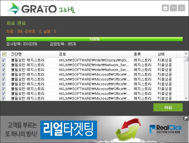그라토 이미지