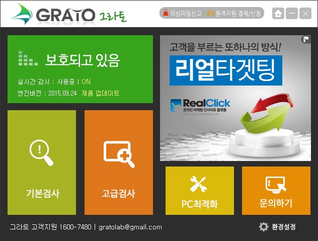 그라토 이미지