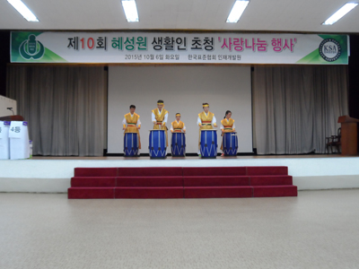 사회복지법인혜성원 이미지
