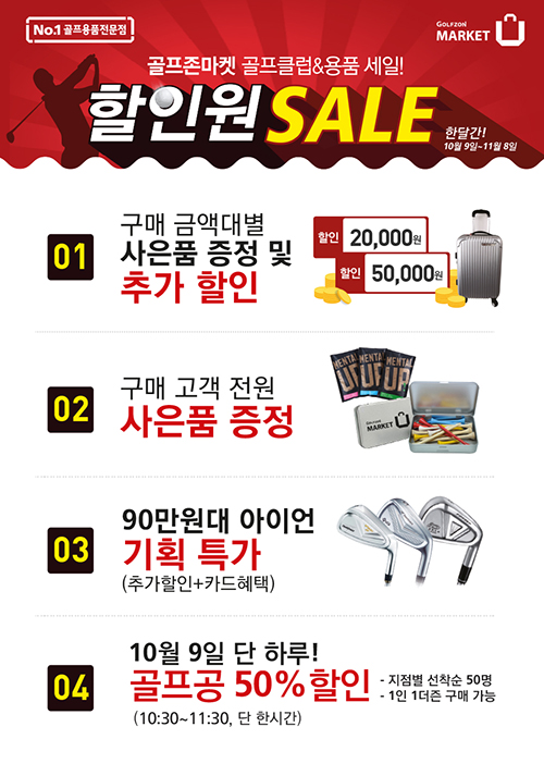 골프존마켓 이미지