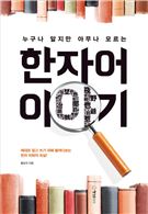 이야기 이미지