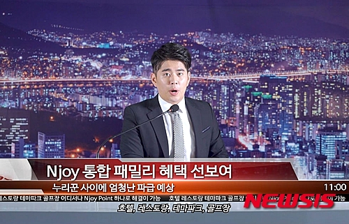 엔조이 이미지