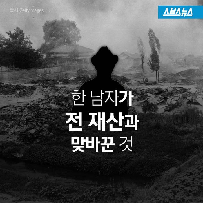 한 남자가 전 재산과 맞바꾼 것 | 인스티즈