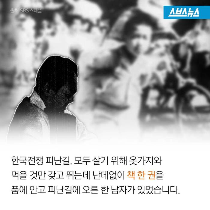 한 남자가 전 재산과 맞바꾼 것 | 인스티즈
