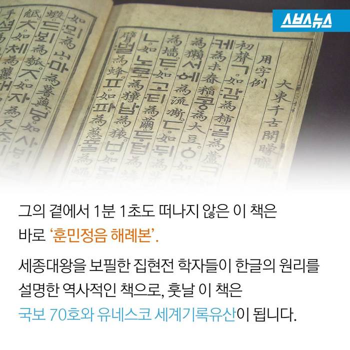 한 남자가 전 재산과 맞바꾼 것 | 인스티즈