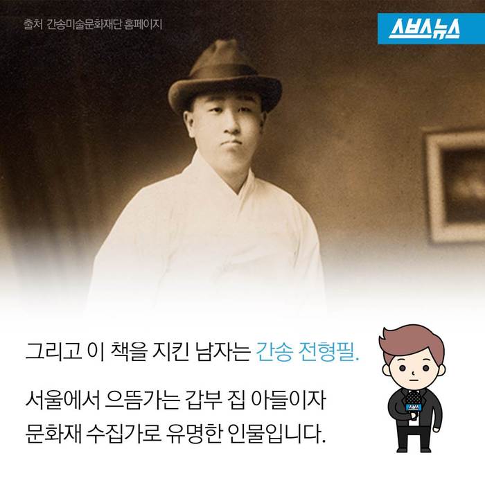 한 남자가 전 재산과 맞바꾼 것 | 인스티즈