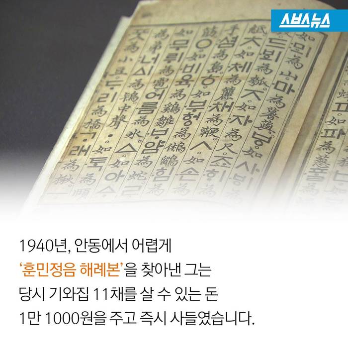 한 남자가 전 재산과 맞바꾼 것 | 인스티즈