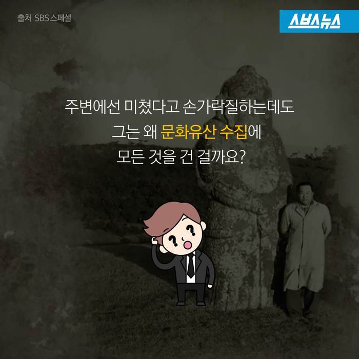 한 남자가 전 재산과 맞바꾼 것 | 인스티즈