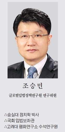 글로벌입법정책연구원 이미지