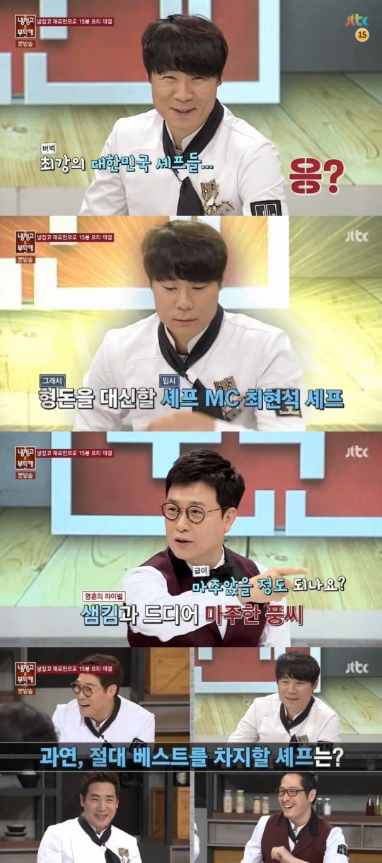 냉장고를부탁해 이미지