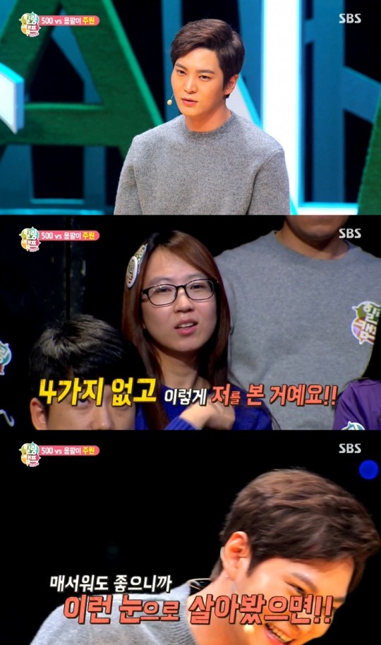 주원 이미지