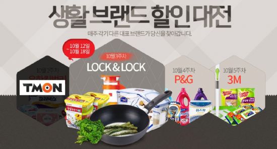 생활용품할인마트 이미지