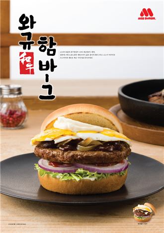 모스버거 이미지