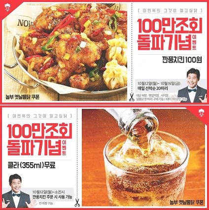 치킨100 이미지