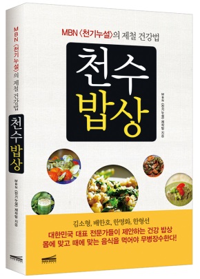 천수밥상 이미지