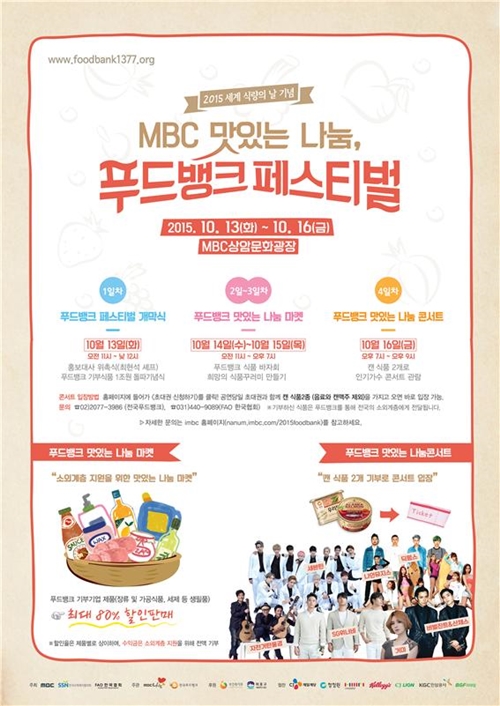 SG푸드 이미지
