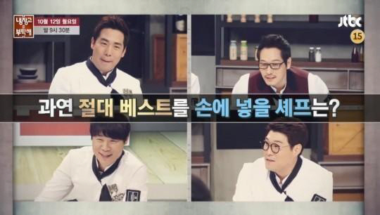 냉장고를부탁해 이미지