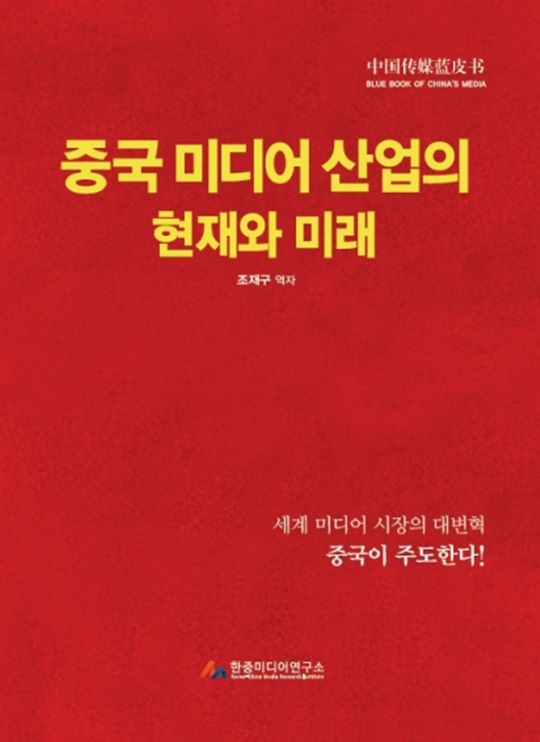 미디어미래연구소 이미지