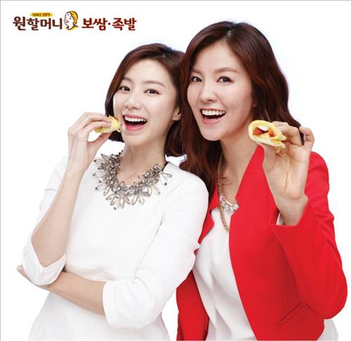 원할머니보쌈，족발&박가부대 이미지