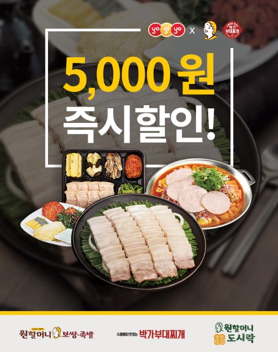 놀부족발보쌈. 놀부통닭 이미지