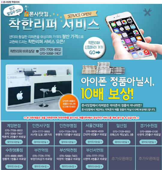 폰사닷컴 이미지