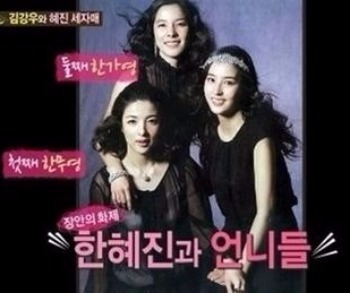 둘째언니 이미지