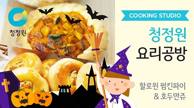 요리공방 이미지
