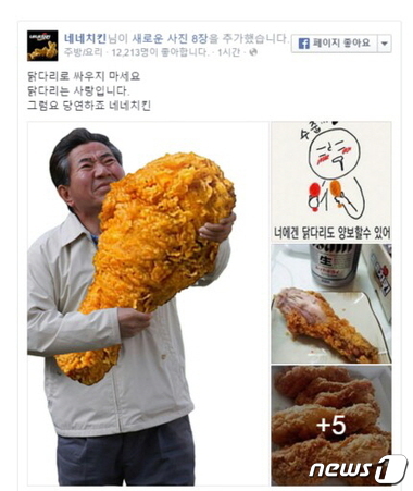 네네치킨 이미지