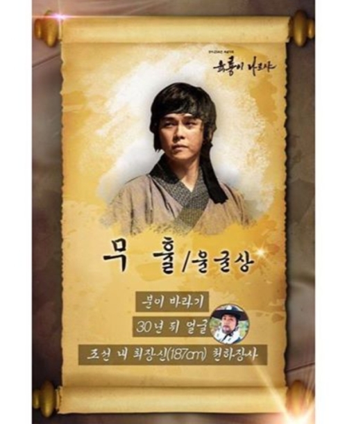 무휼 이미지