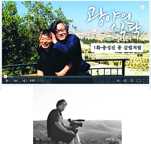 광야의식탁 이미지