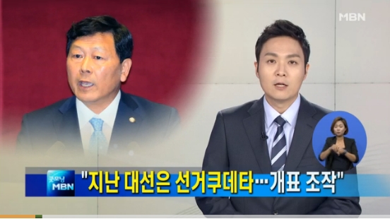 강동원/사진=MBN