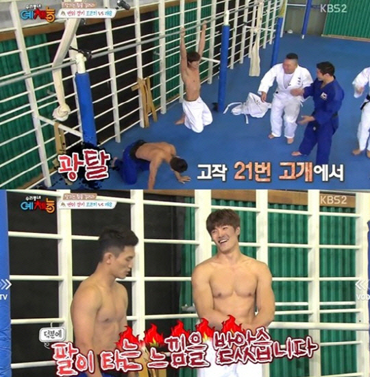 우리동네 예체능 이미지
