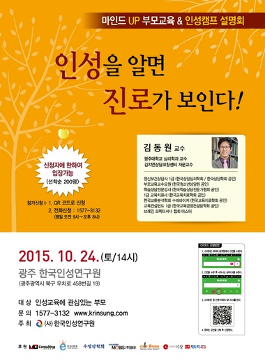 한국인성컨설팅 이미지