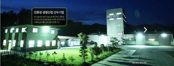 남도산업(주) 이미지