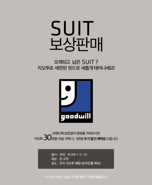 남성복할인매장 이미지