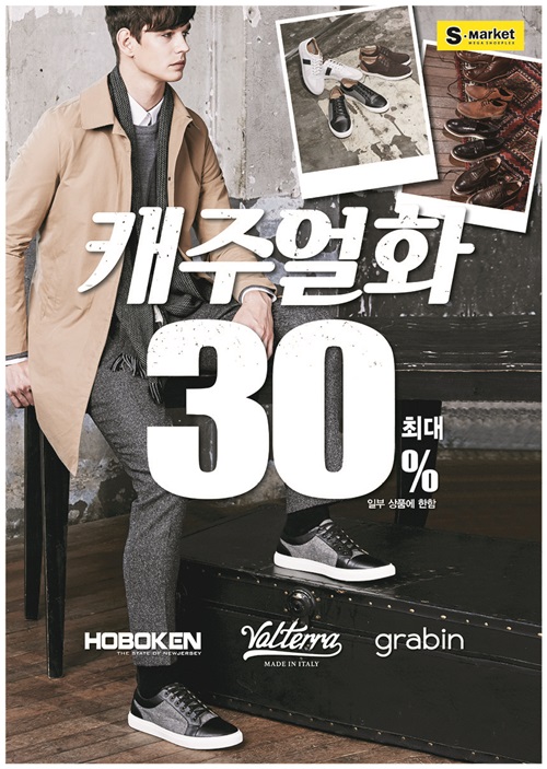 에스마켓대전 이미지